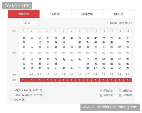 足彩体彩网官网安全可靠平台推荐让你轻松享受专业投注体验与丰富赛事资源